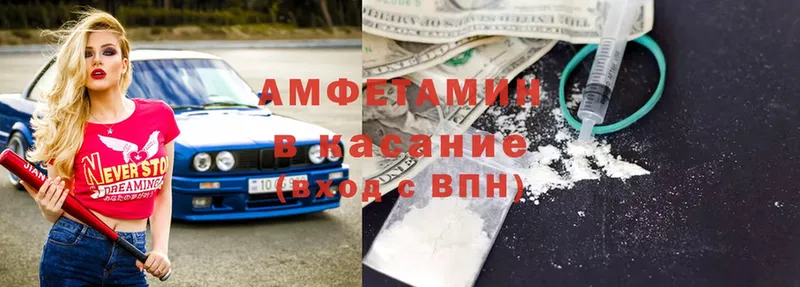 blacksprut ССЫЛКА  Курган  Amphetamine 98%  купить закладку 